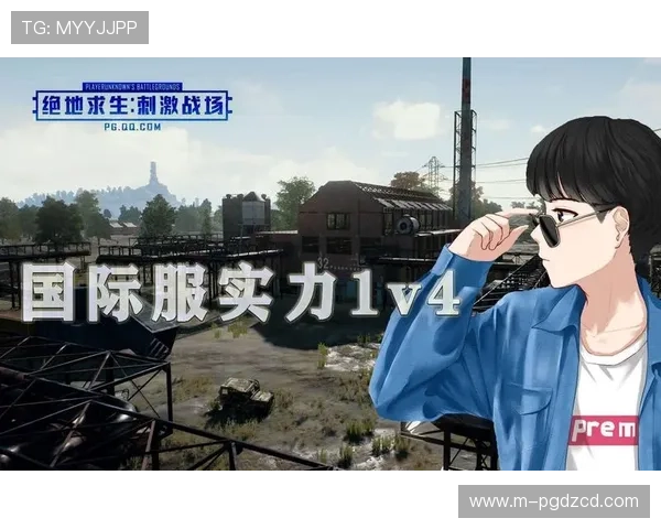 PG国际服免费下载平台大全，提供安全稳定的游戏下载资源